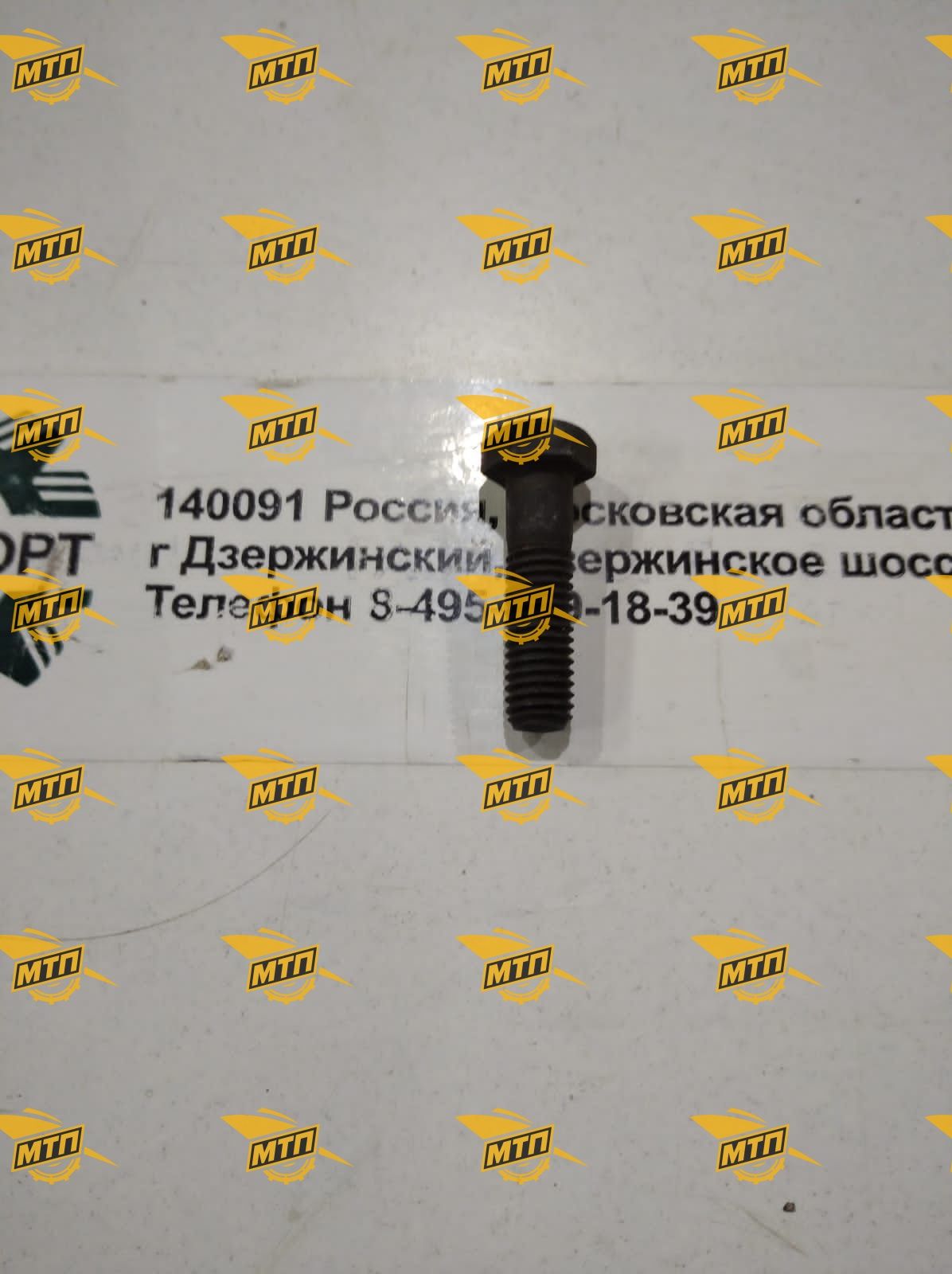 Болт крепления форсунки C26AL-26AL614