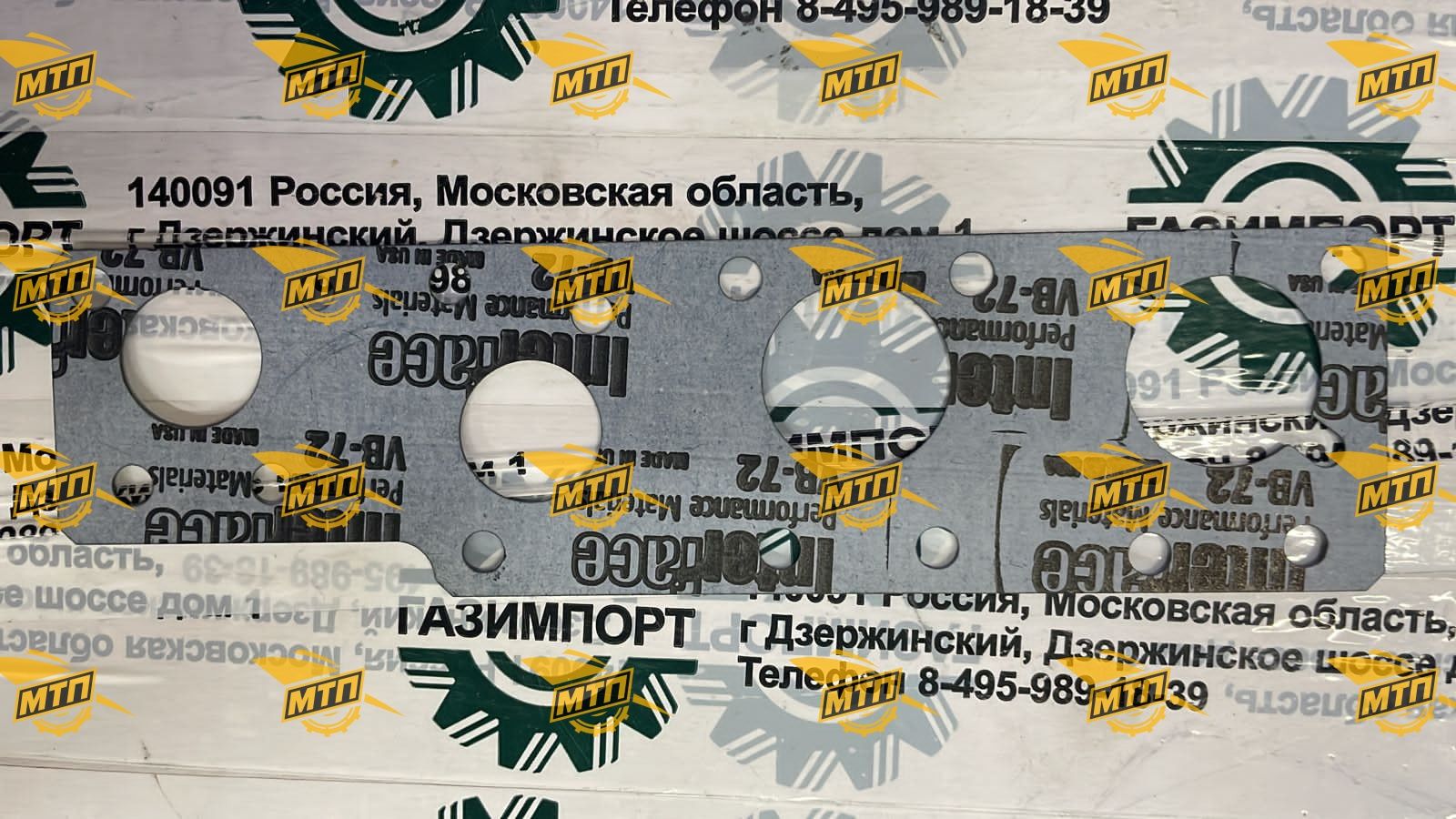 Прокладка 4620306479/4110000076179 (ОРИГИНАЛ)