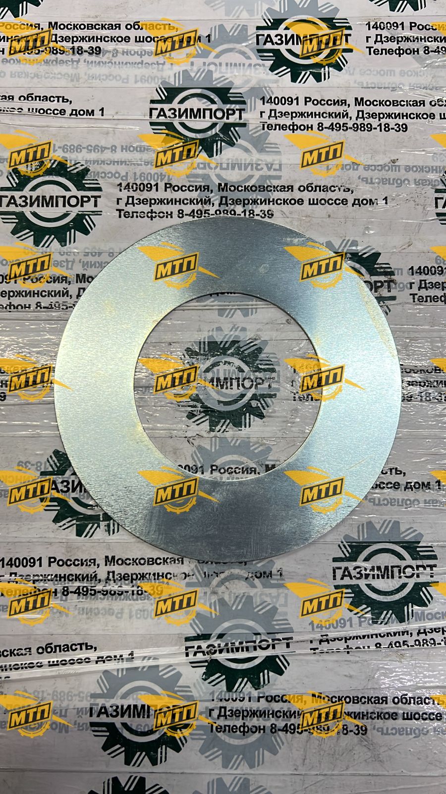 Шайба 4043000519 (ОРИГИНАЛ)