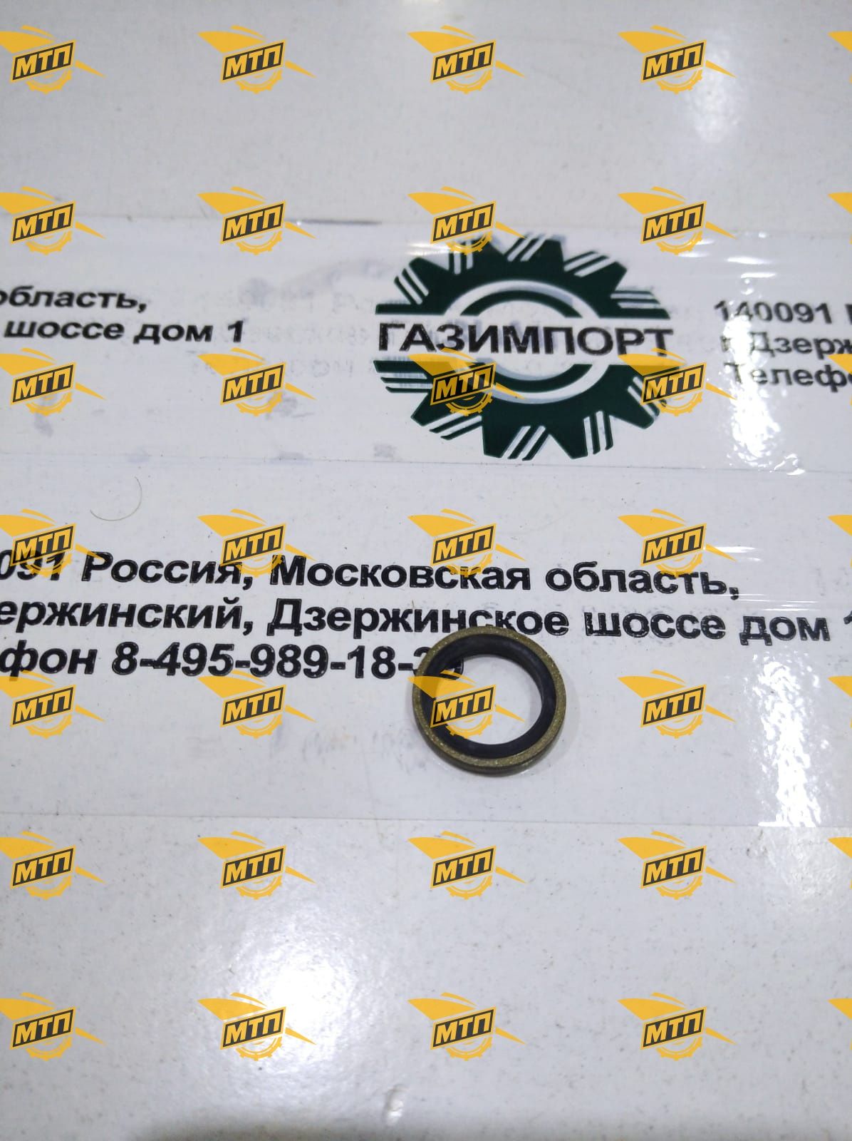 Шайба уплотнительная топливной трубки 3935171/3283280/3963983