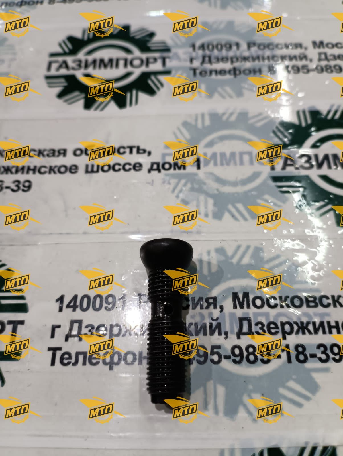 Винт регулировочный 12159522/4110000054047 (ОРИГИНАЛ)