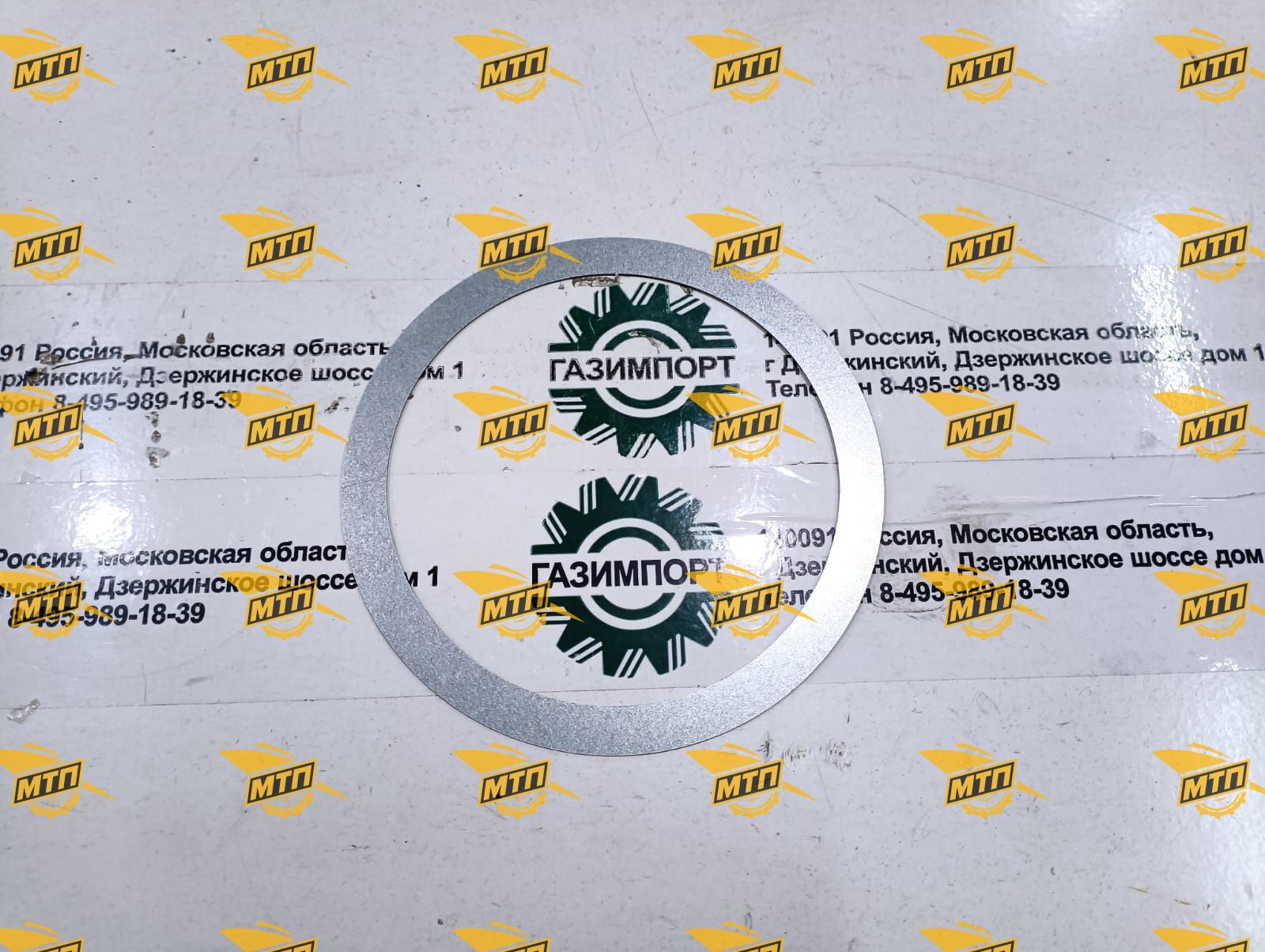 Шайба регулировочная 0730002654