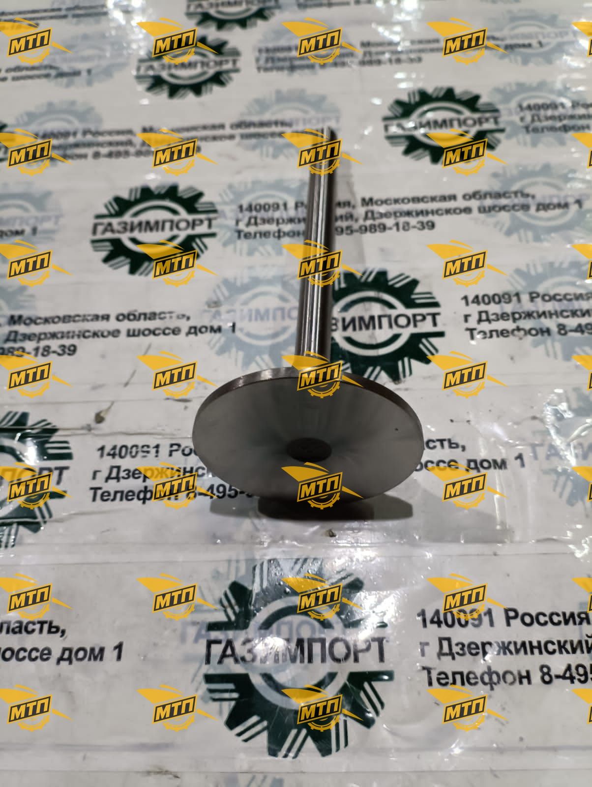 Клапан впускной C04AL-04AL602+A/4110000565099/4110001005062 (ОРИГИНАЛ)
