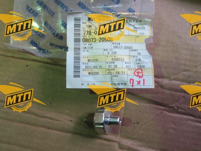 Датчик давления масла 08073-10505