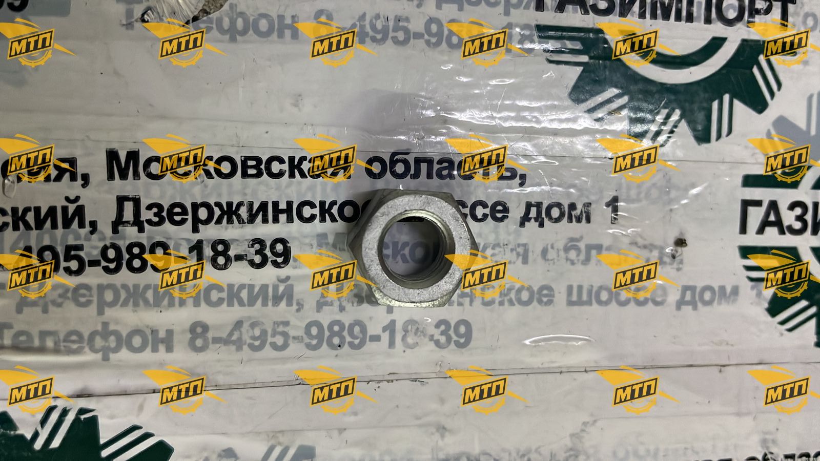 Гайка 4013000370