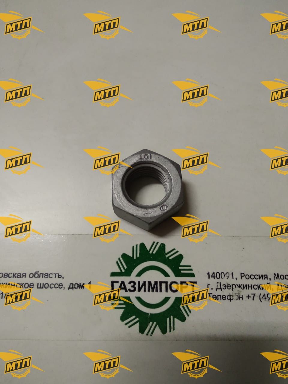 Гайка S4013346