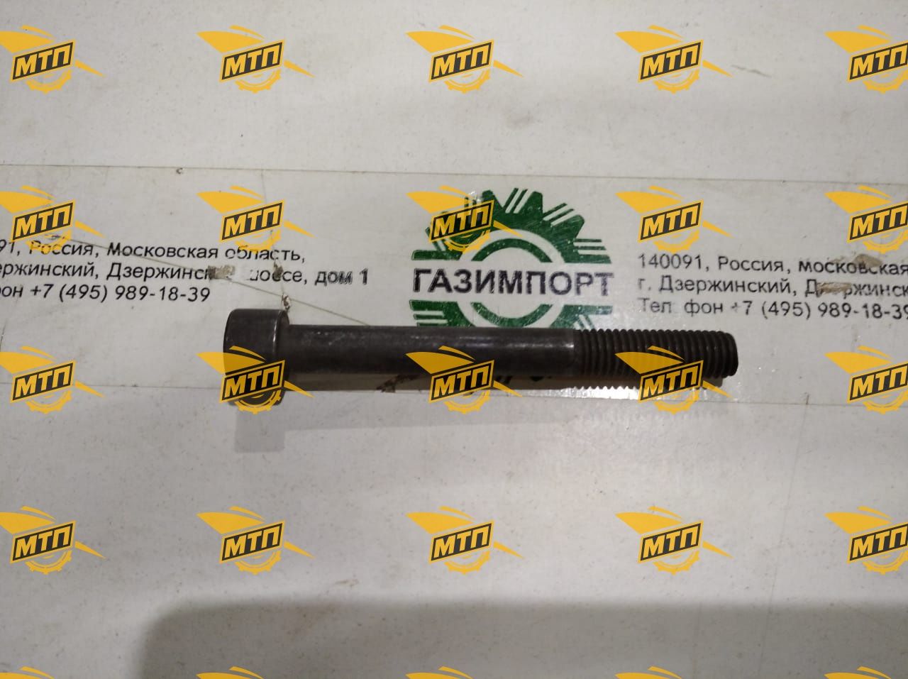 Болт вала шестерни 01151462/4110001031014