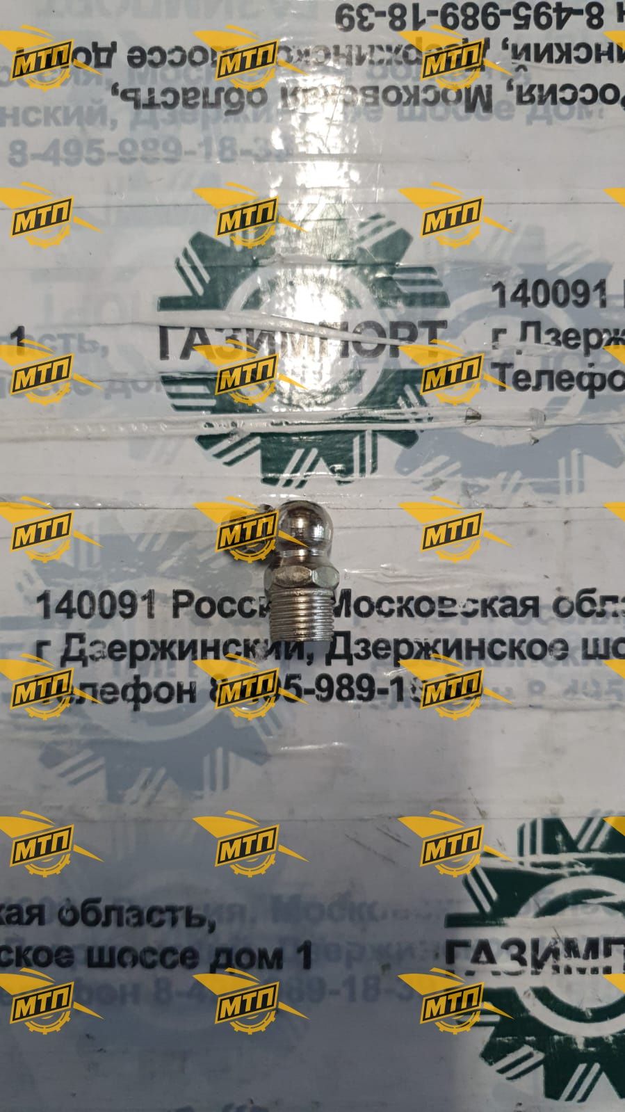 Прессмасленка- тавотница угол 90 градусов 4030000065 (М10)