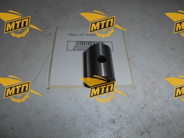 Муфта 16Y-15-00035