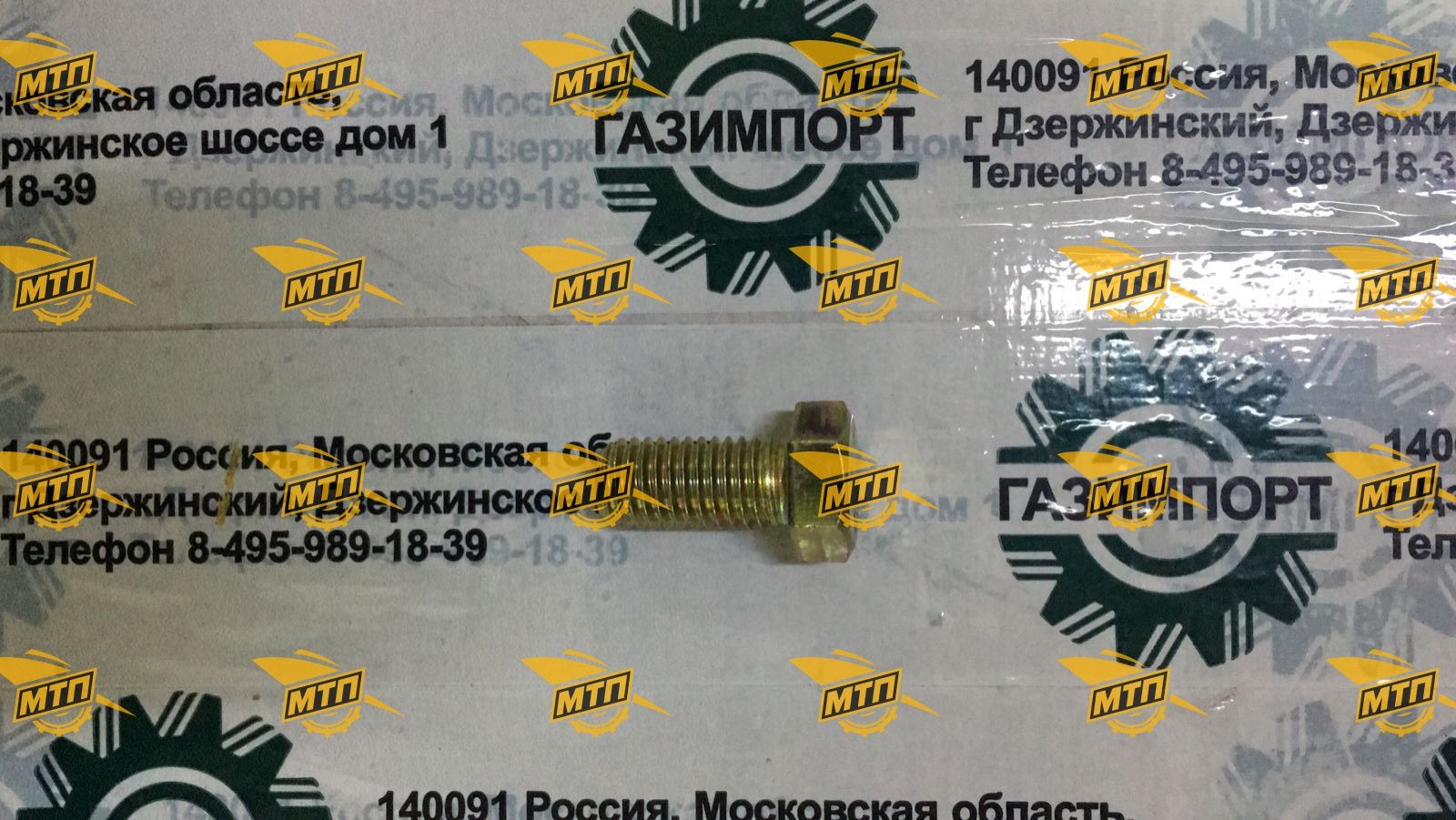 Болт крепежа пальца шарнира сочленения 4011000197