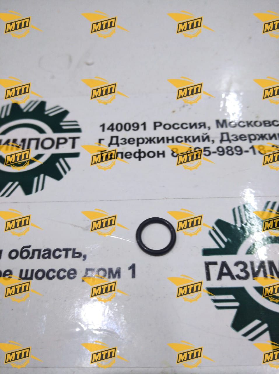 Кольцо уплотнительное 01153857