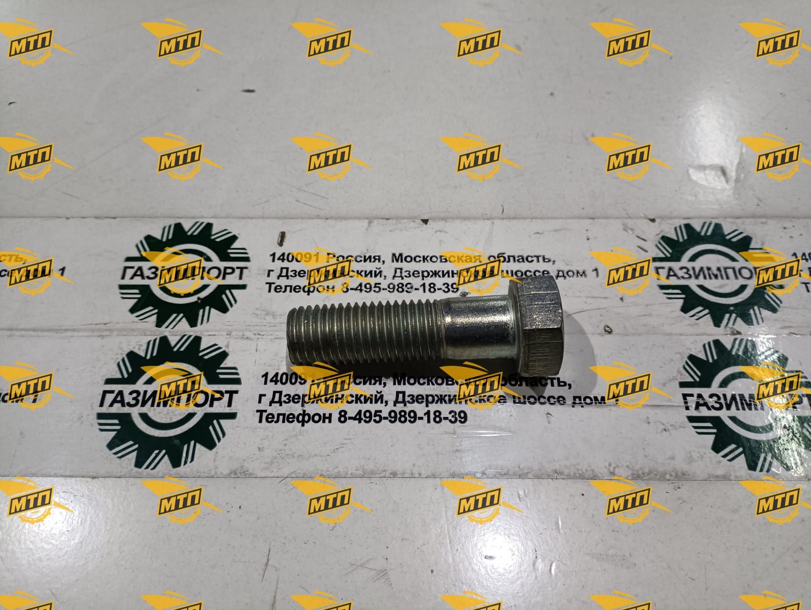 Болт М24х180/GB5782-86