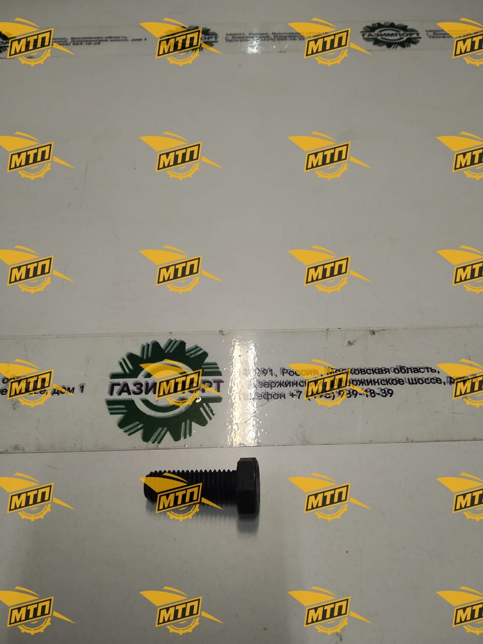 Болт M10X30- 8.8-Zn.D