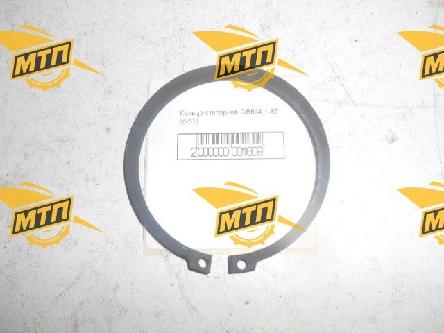 Кольцо стопорное GB894.1-87 (d-61)