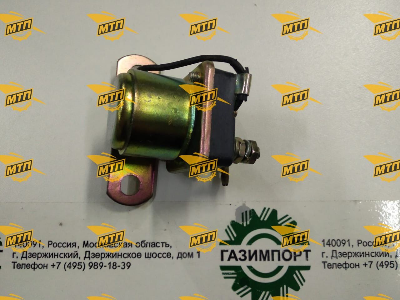 Реле 4130000873 (ОРИГИНАЛ)
