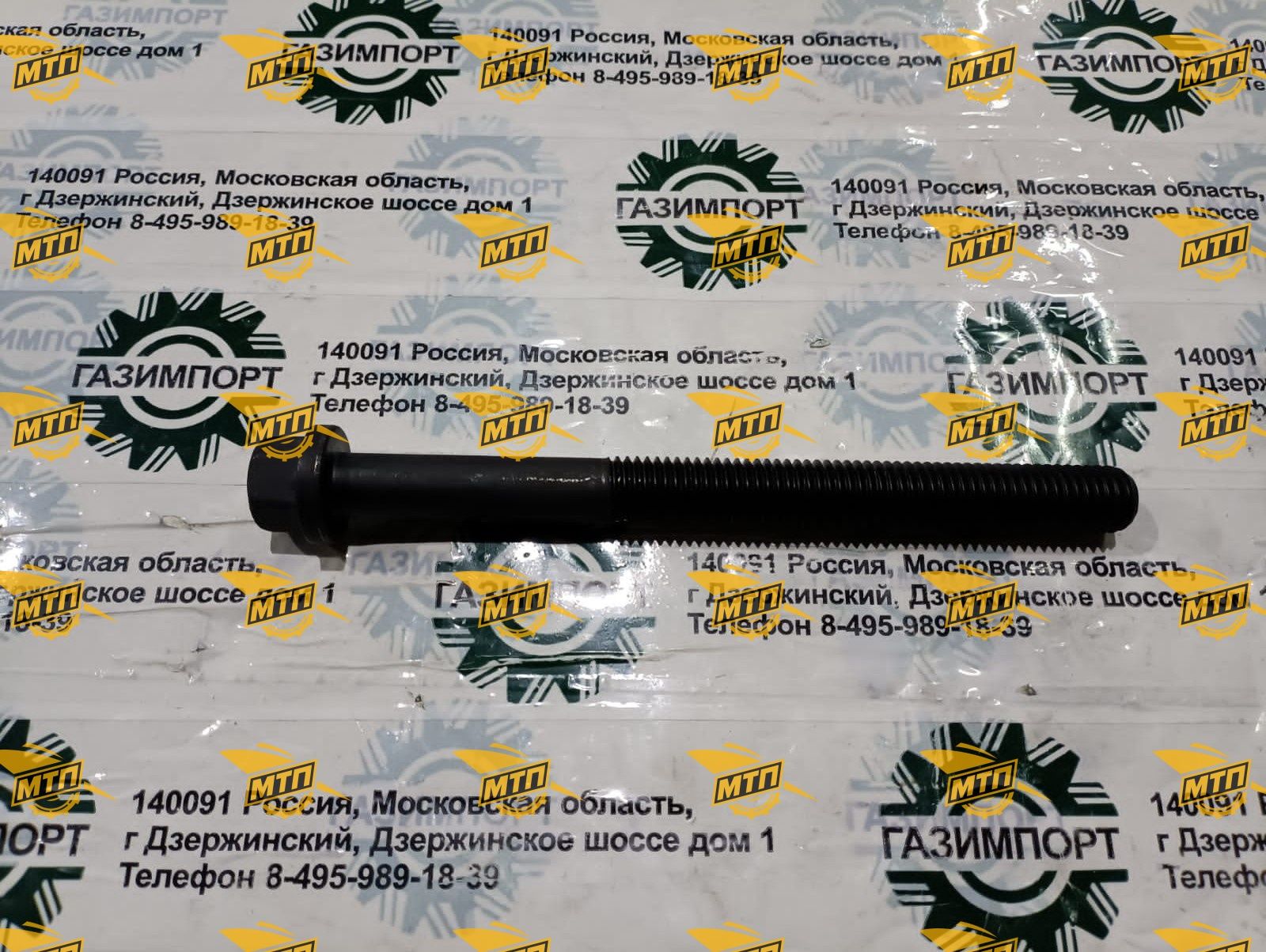 Болт ГБЦ 13037377/4110000846113/12200620 (ОРИГИНАЛ)