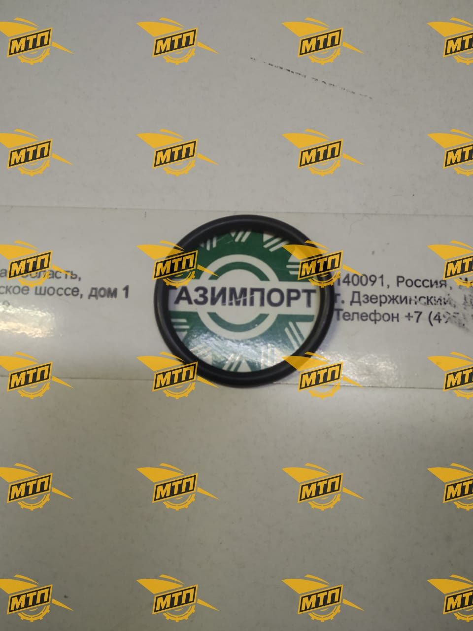 Кольцо уплотнительное 4110000038129