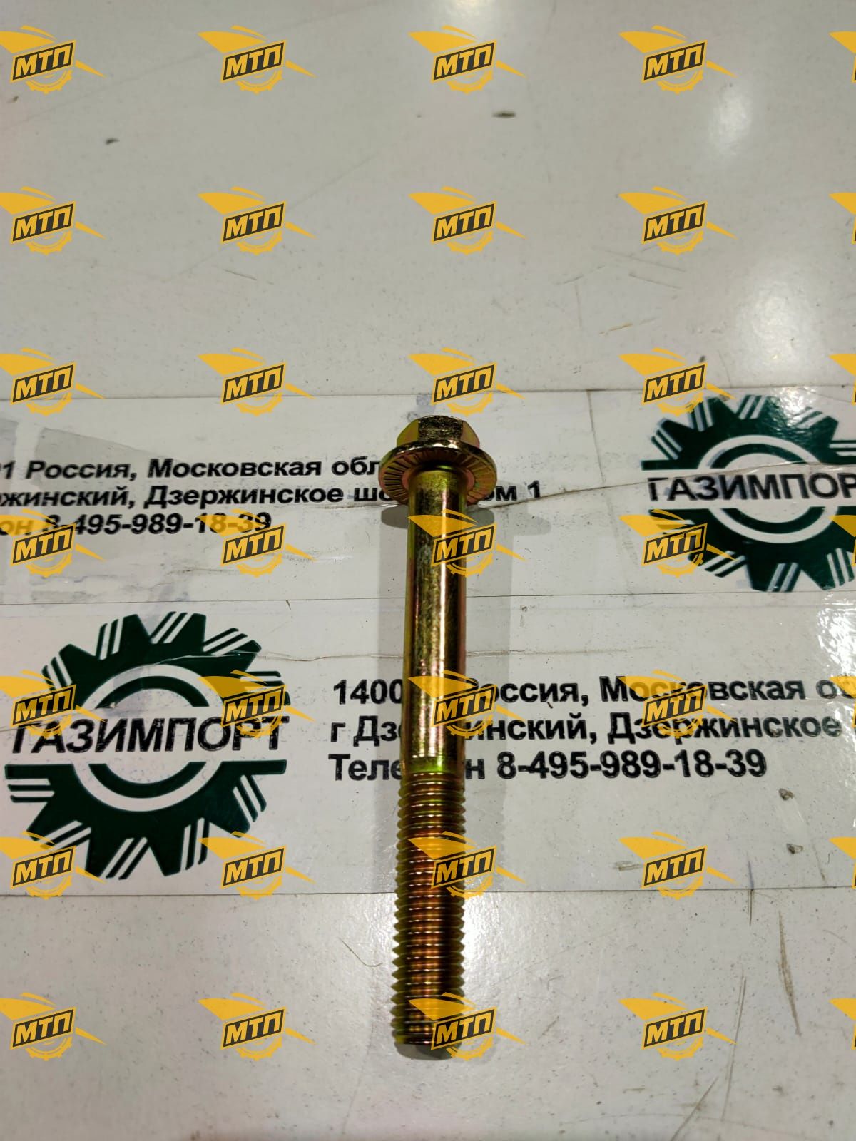 Болт 612600061711
