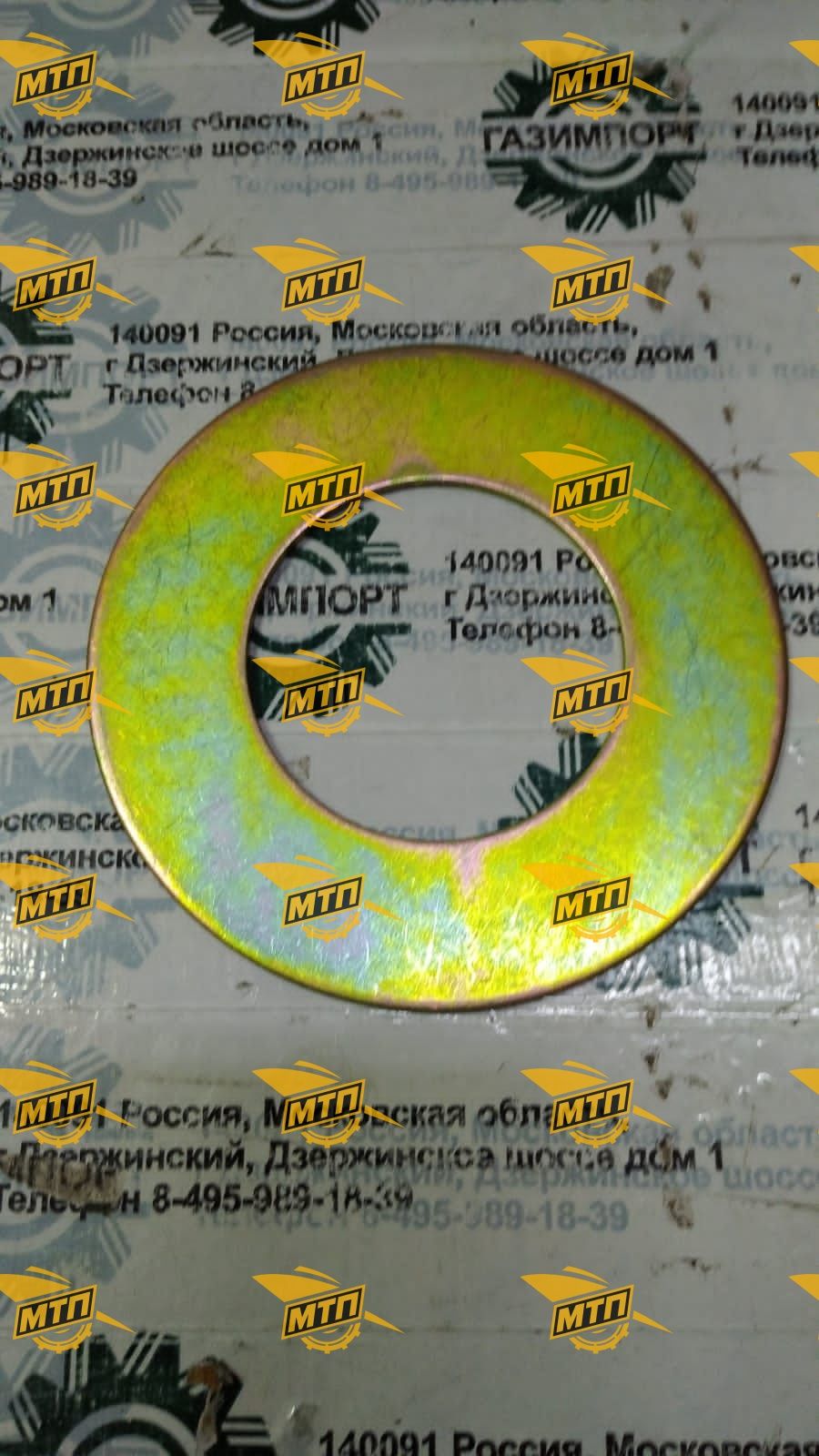 Шайба 56H0006