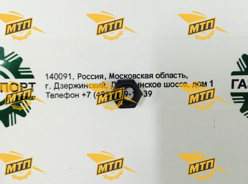 Гайка 4110000054138