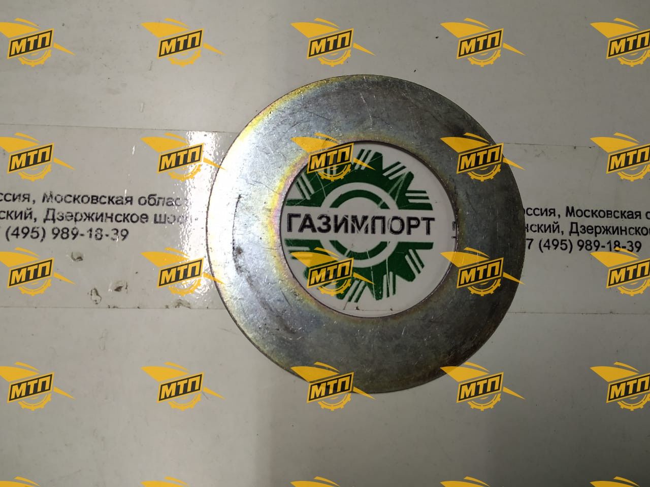Шайба регулировочная DG916-11008