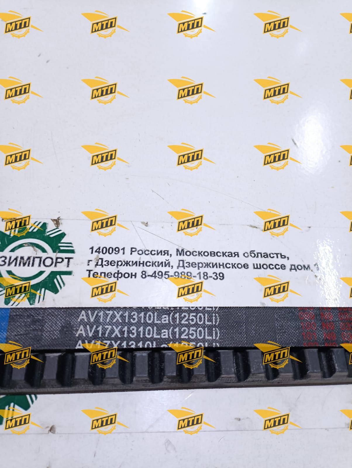 Ремень генератора приводной  AV13x1250