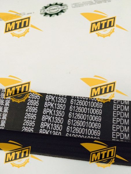 Ремень 8PK1350ES/612600100069/4110000556174 вентилятора