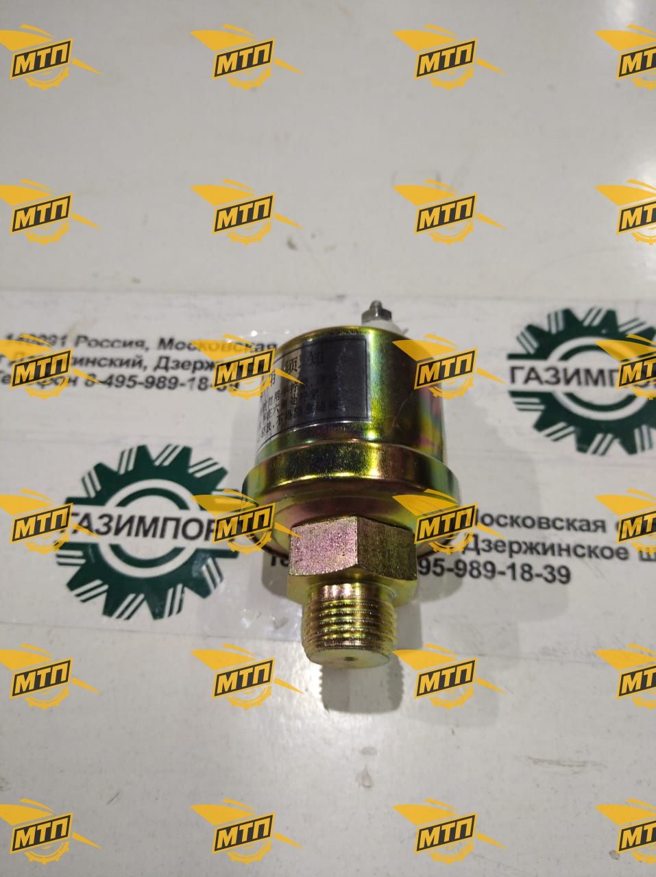 Датчик давления масла VG1500090051/61500090051 WP10 WD615 euro 2