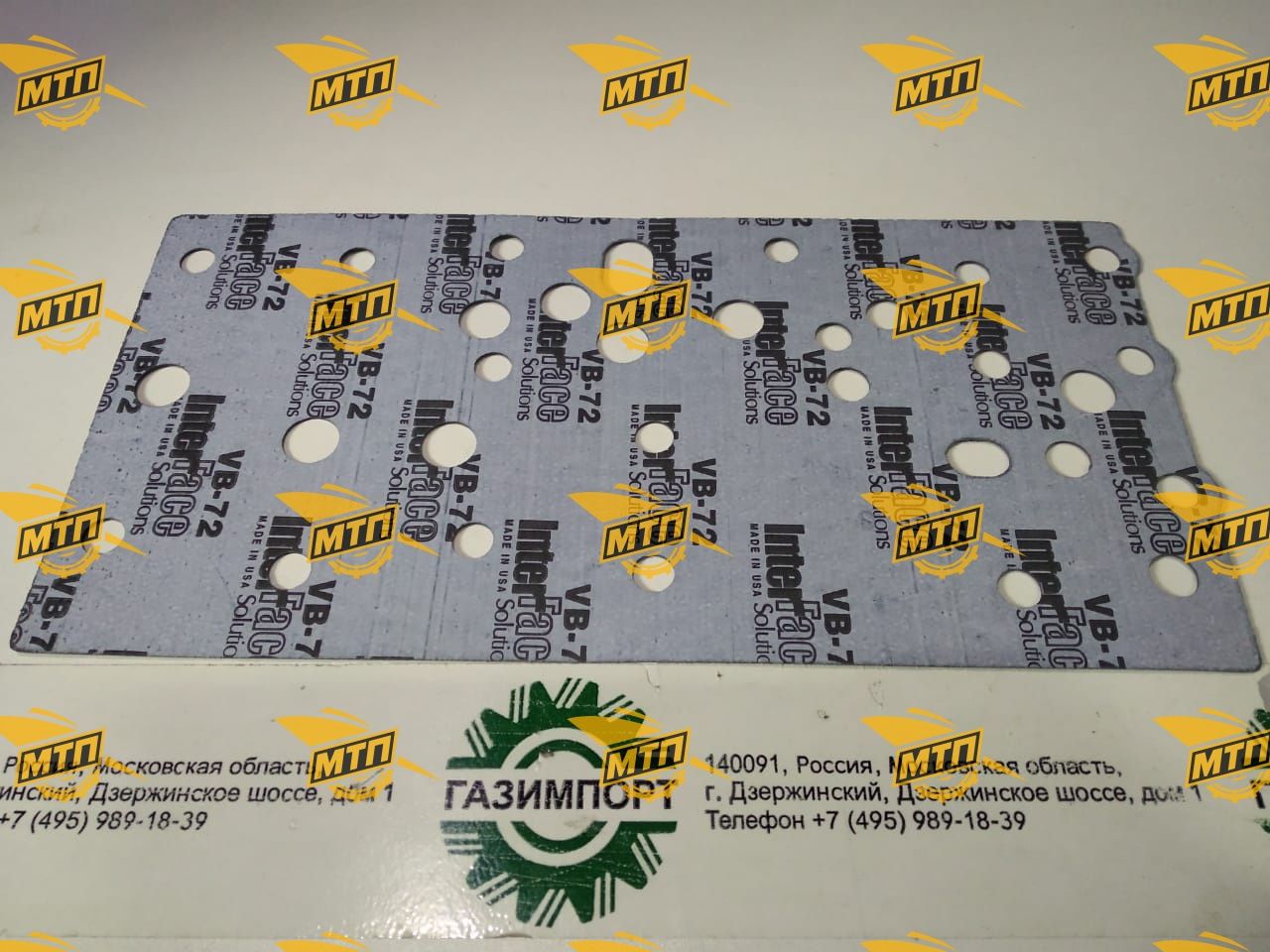 Прокладка 4207514/599925