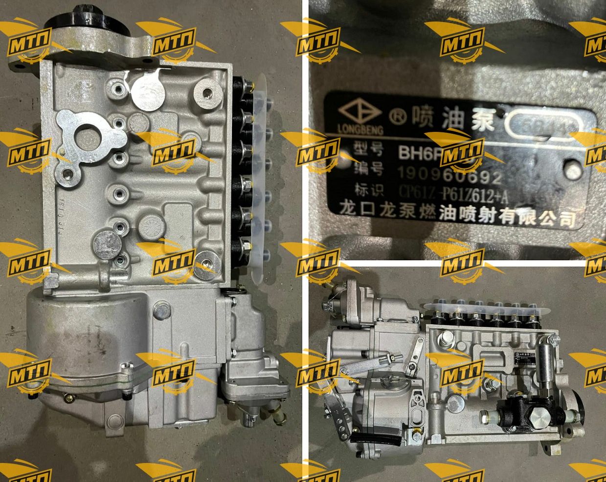 ТНВД CP61Z-P61Z612+A