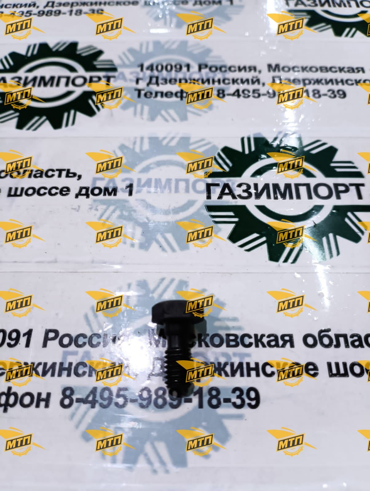 Болт-штуцер топливной обратки (маленький)4110000054108/12151817/01119243 (ОРИГИНАЛ)