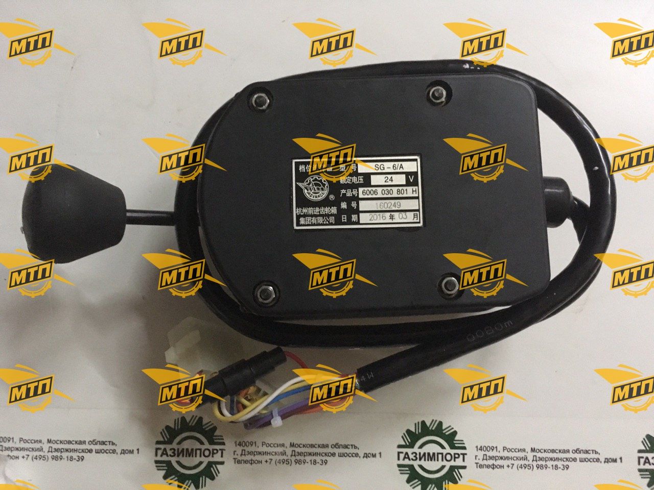 Переключатель скоростей SG-6-A