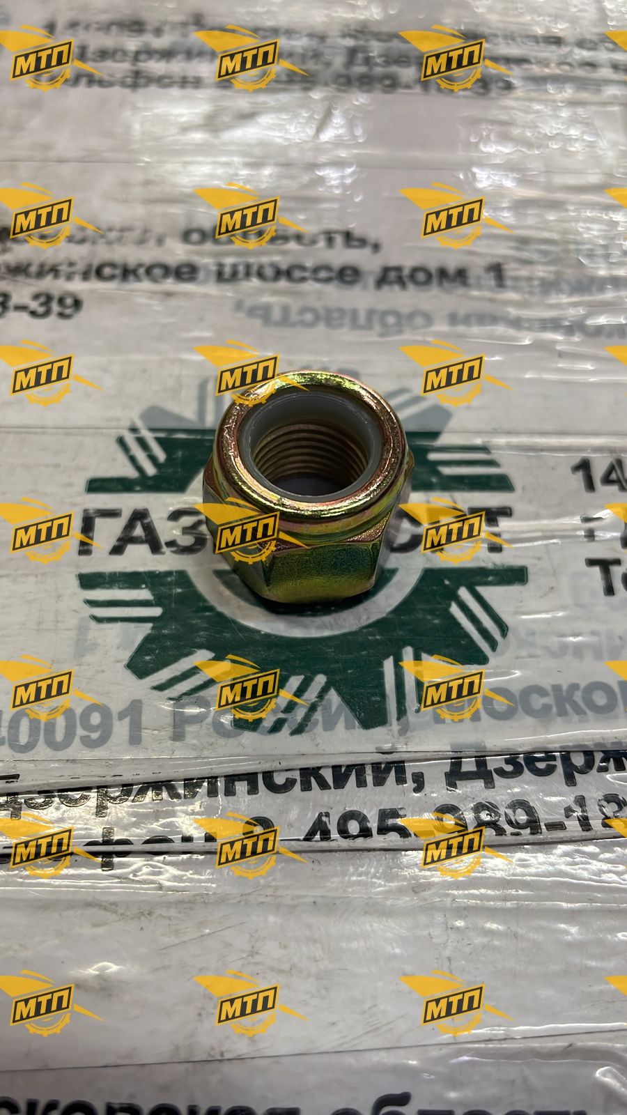 Гайка кардана 4013000072 (ОРИГИНАЛ)