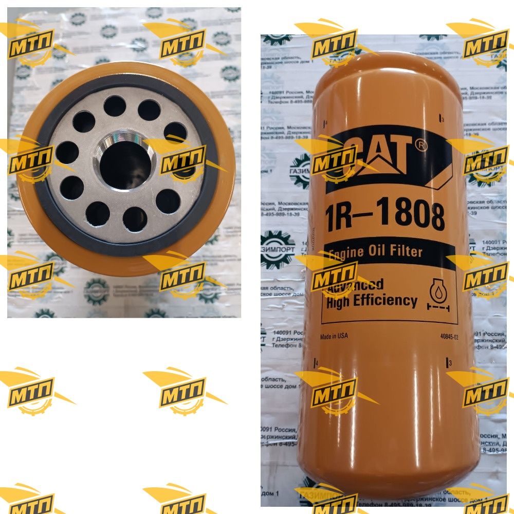 Фильтр масляный GP15975/SO10052/1R-1808