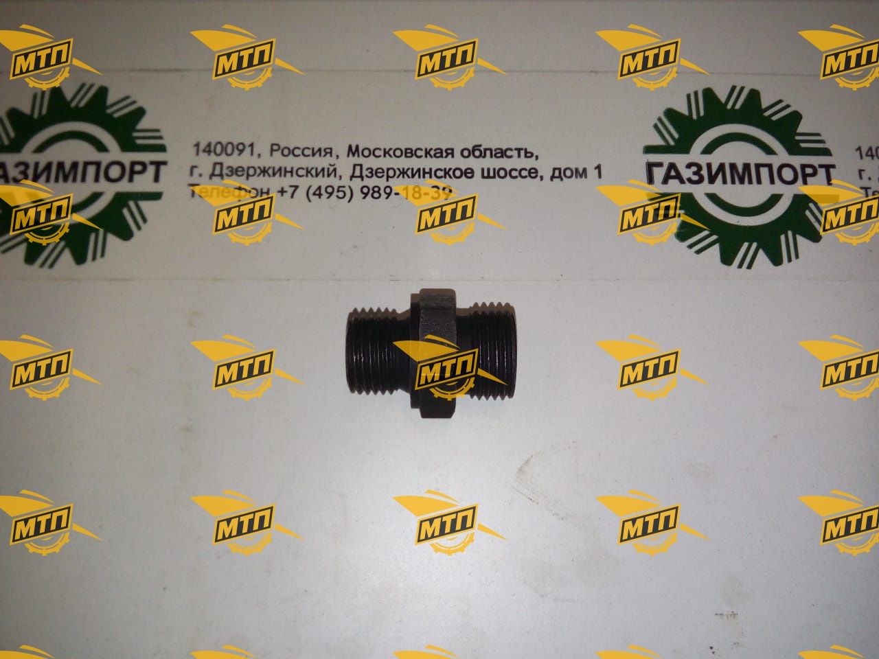Фитинг 0636610014B/7200001674