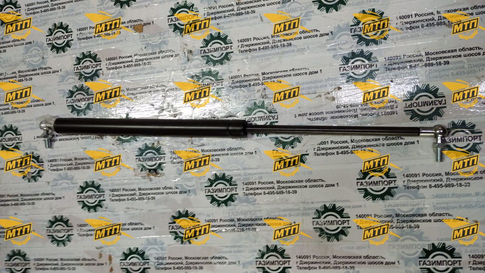 Gas spring