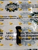 Винт регулировочный 12159522/4110000054047 (ОРИГИНАЛ)