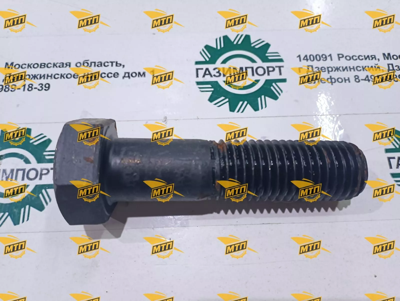 Bolt M24X55