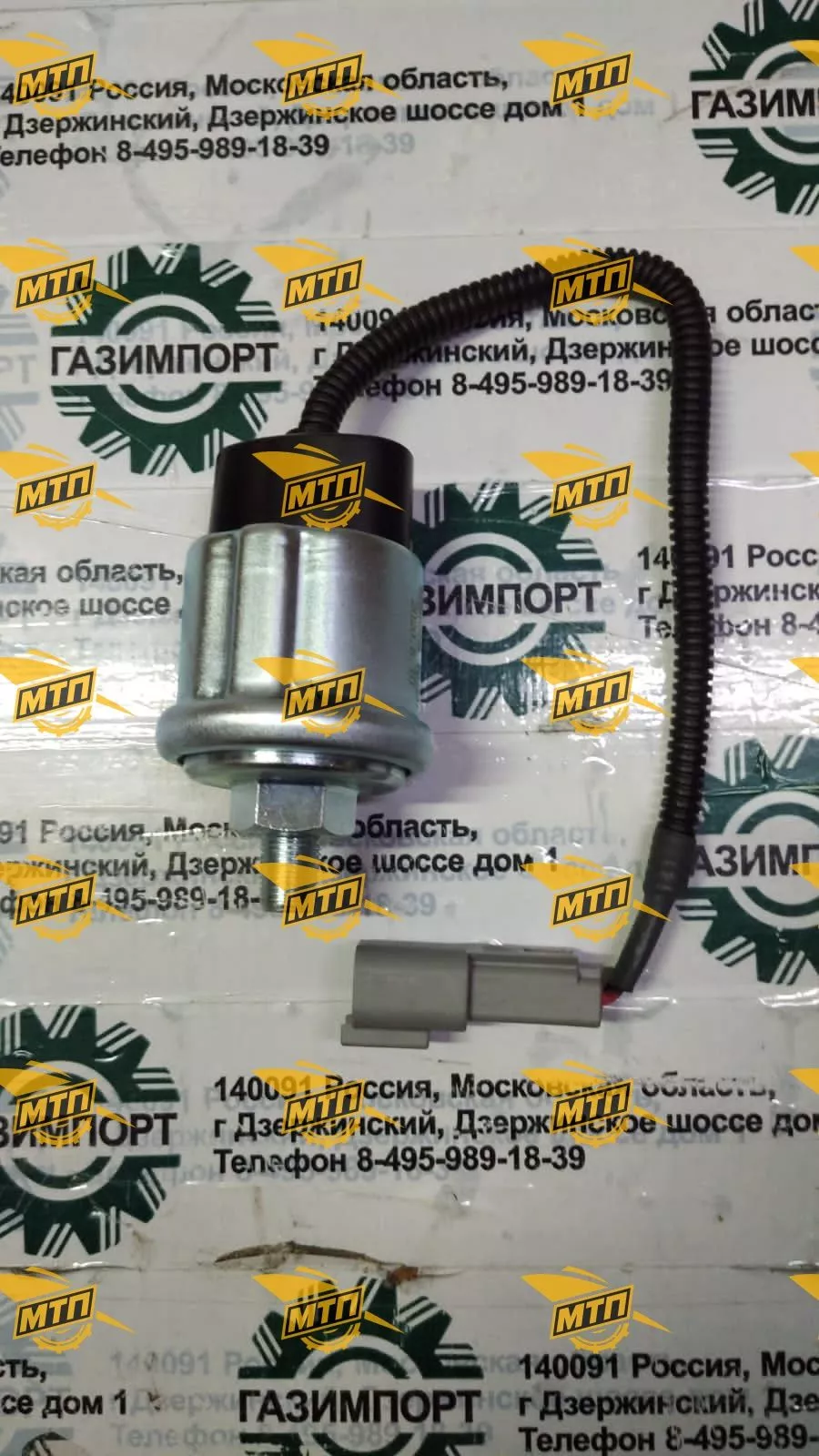 Датчик давления масла LG855DS.15.20
